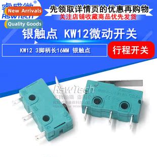 16MM 5A250V length handle feet KW12 micros ctact Silver