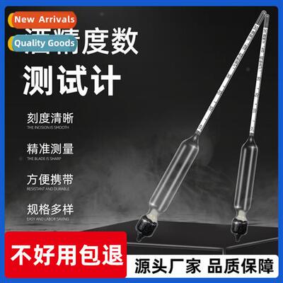 Alcohol meter whe wine degrees  alcohol alcohol meter meter