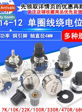 WX14-12 3W Single-Turn Wirewound Potentiometer 1K 2K2 3K3 4K