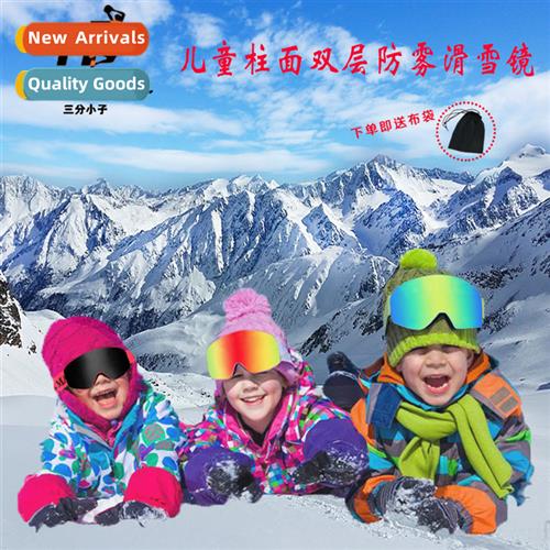 childrens column surface double layer anti-fog ski goggles w