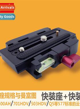 P200 Quick Release Plate Base Plate Clamp Quick Release Manf