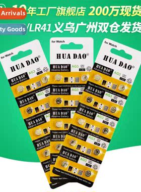 AG3 Butt Battery LR41 Electric L736 Mey Detecting Lamp Glowi