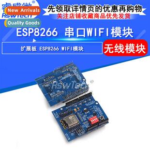 ESP8266 Expansi Board WIFI Module Wireless Transceiver Seria