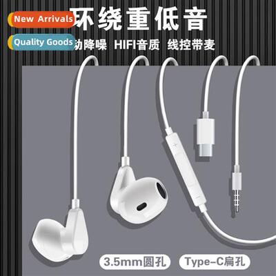 typec wired headset 适用huawei glory apple in-line cell phon
