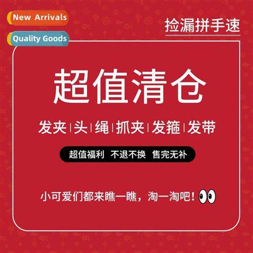 Warehouse Slim Childrens Hair Accessories Treatment Girls Ha