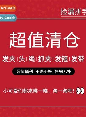 Warehouse Slim Childrens Hair Accessories Treatment Girls Ha