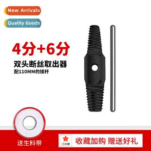 faucet break wire head broken remover Broken take