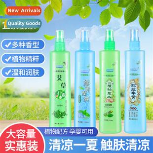 relieving mosquo Flower not 200ml does sting water