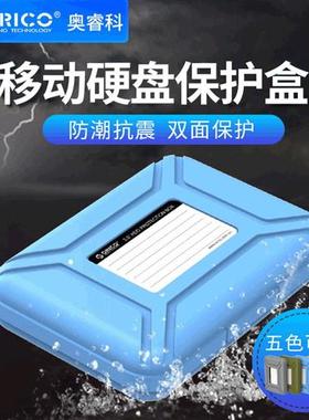 /PHX-35 hard disk protecti storage box shockpro dust moistur