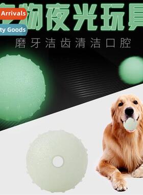 TPR glow-in--dark dog toy ball chewing  chewing teeth cleani