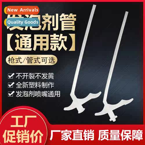 Foaming agent caulking polyurethane foam glue gun tube type