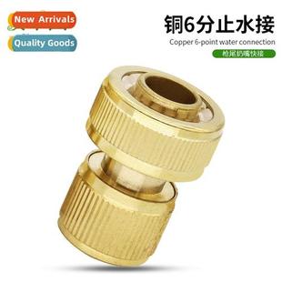 minutes quick wash copper wate car cnector Benhuayuan stop