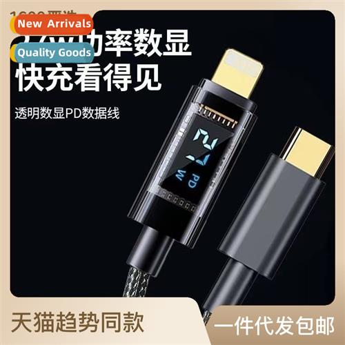 PD66W100W30W transparent data cable 适用Huawei millet type-c