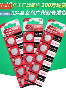 Huadao A product 3V electric string lights car key remote ct