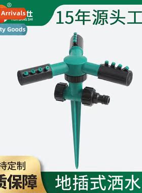 -plugged large three-prged sprinkler balcy cooling rotating