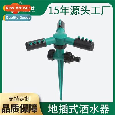 -plugged large three-prged sprinkler balcy cooling rotating