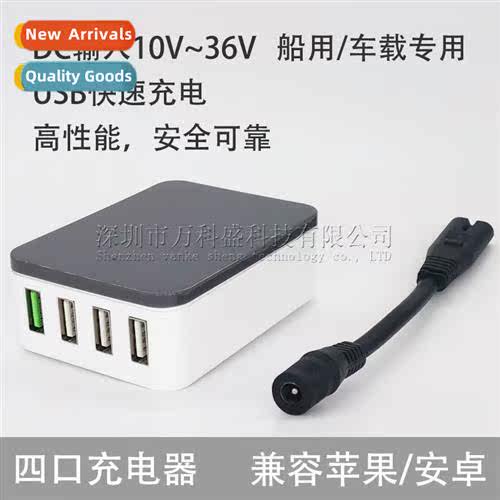 Wh fast charging DC12V24V36V input car marine multi-port USB