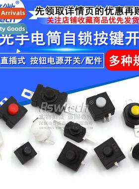 KAN-28 Flashlight S -locking SMD/Inline Push Butt Power S S