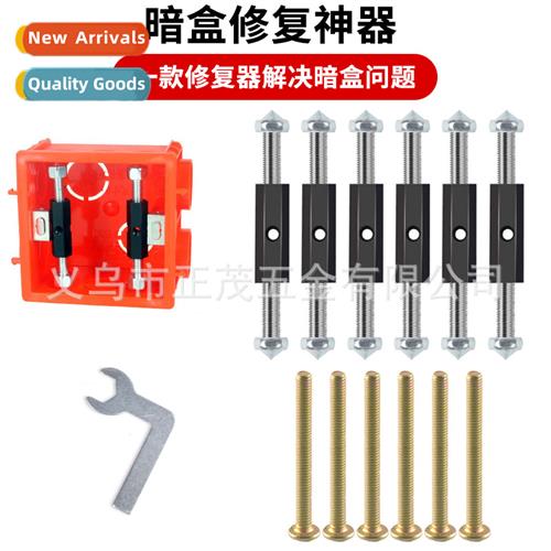 86 type bottom box ccealed box repairer 118 bottom box junct