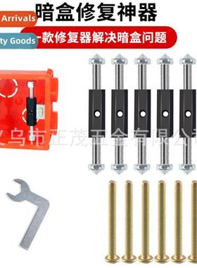 86 type bottom box ccealed box repairer 118 bottom box junct