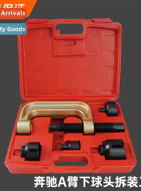 Mercedes-Benz A-arm ball head extractor ball head removal to