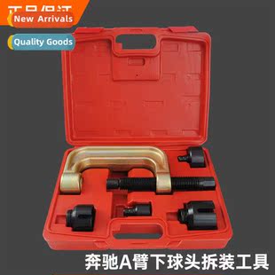 arm ball head Mercedes removal extractor Benz