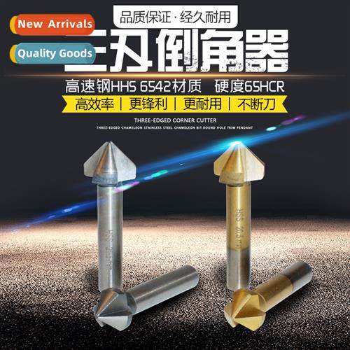 Tanium plated 6PC metal chamfering cutter 90° chamfering cu