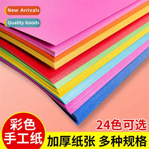Brt 4k wood pulp color card thickened 200g childrens hmade c