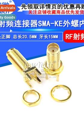 All Copper SMA-KE Posive Pin External Screw Internal Hole To