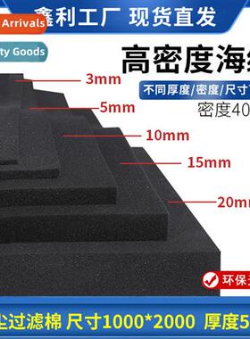 High-densy spge pad polyurethane spge block filter cott bioc