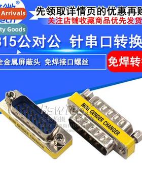 DB15 two rows  male-to-male pairs  15-pin adapter dual-row s