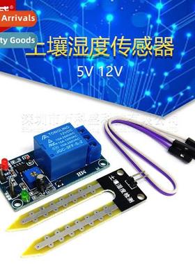5V 12V Soil Moisture Sensor Relay Control Module Below Humid