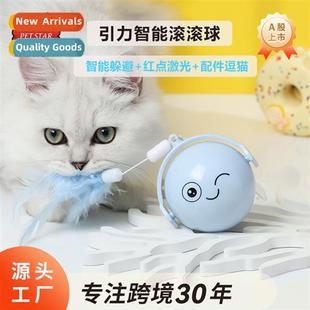gravatial jumping ball electric teasing toys fear cat