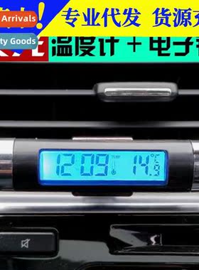 Car Time Date Temperature 3-in-1 Display Air Vent Clock Ther