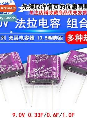 9V Farad Capacor Combinati Type 9.0V 0.33F/0.6F/1.0F CZP Ser