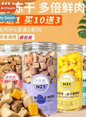 Nutricia Cat ze Dried Snacks Cat Duck Quail Egg Yolk Granule