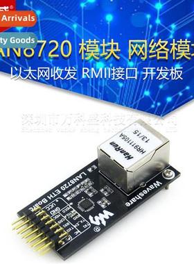 LAN8720 Module Network Module Ernet Transceiver RMII Interfa