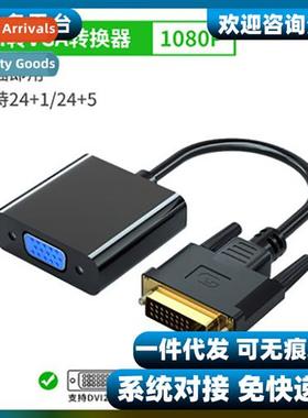 dvi to vga adapter 24+1/5 to vga cable computer host graphic