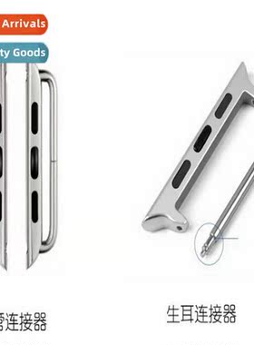 适用Apple SE/1/2/3/4/5/6 generation connector apple watch7 w