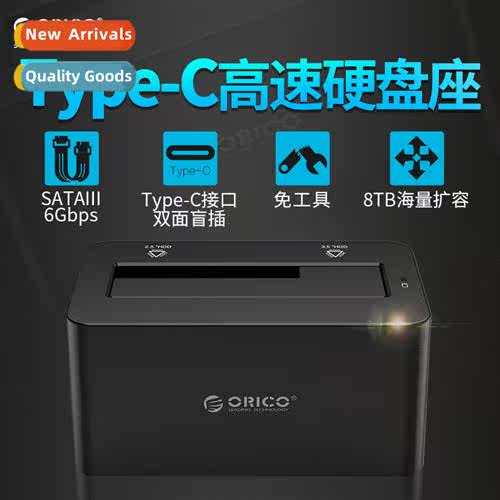 6619C3 2.5/3.5 inch Universal Hard Drive Holder Type-c Hard