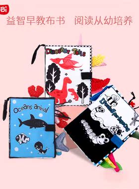 UAIBABI baby cloth book multi-color tail cloth book wh ringi