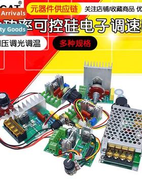 2000W Thyristor Speed Ctroller 4000W Motor 220V High Power E