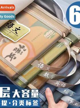 Subject classificati file bag zipper type double layer eleme