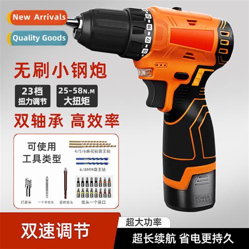 Electric h drill impact drill household brushless small stee