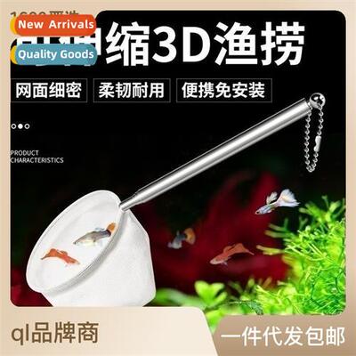 Stainless Steel Retractable Fish Net Fishnet Fish Tank 3d Fi