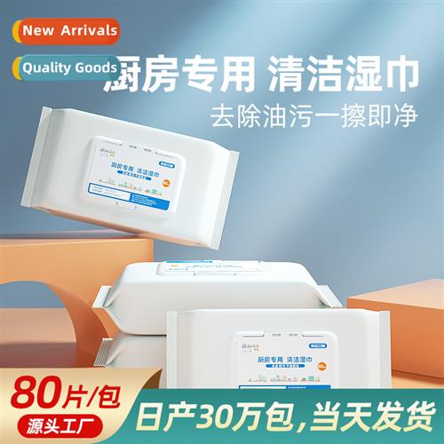 Kchen wipes powerful de-greasing lazy wet paper towels house