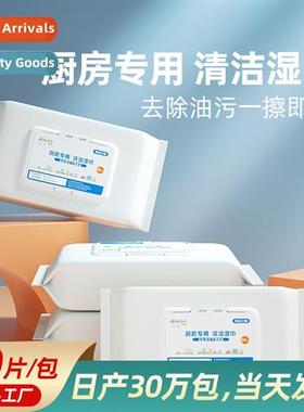 Kchen wipes powerful de-greasing lazy wet paper towels house