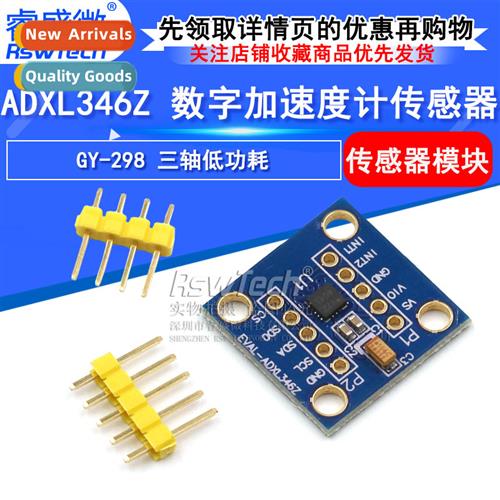 GY-298 ADXL346Z Triaxial Low Power Digal Accelerometer Senso