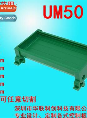 UM50 327-349mm PCB module rack 107MM DIN rail mounting circu