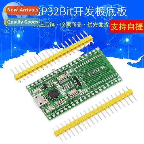 ESP32-B Module Development Board Baseboard One Click Downloa